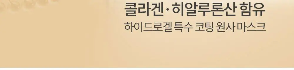 [탄력 리프팅] 메디테라피 링클핏 마스크 7매입 상세페이지 23